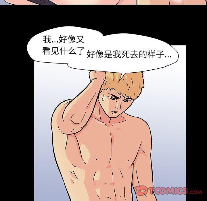 环保四格漫画韩漫全集-第83话无删减无遮挡章节图片 
