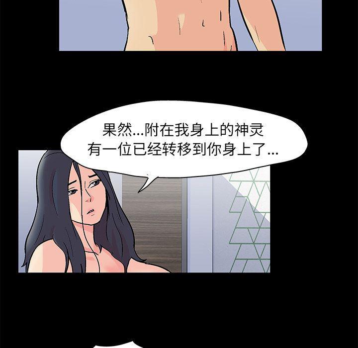 环保四格漫画韩漫全集-第83话无删减无遮挡章节图片 