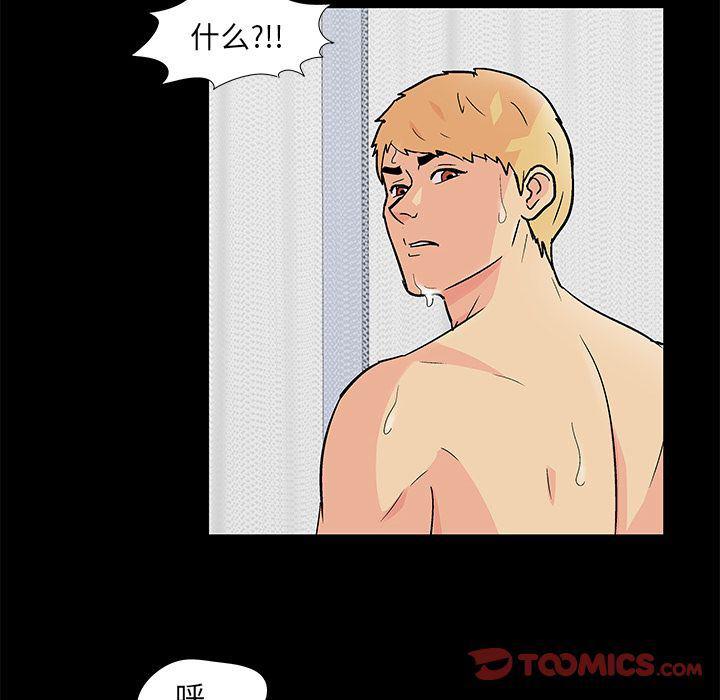 环保四格漫画韩漫全集-第83话无删减无遮挡章节图片 