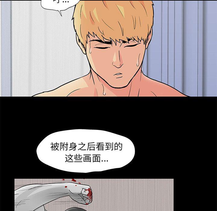 环保四格漫画韩漫全集-第83话无删减无遮挡章节图片 