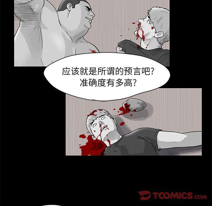 环保四格漫画韩漫全集-第83话无删减无遮挡章节图片 