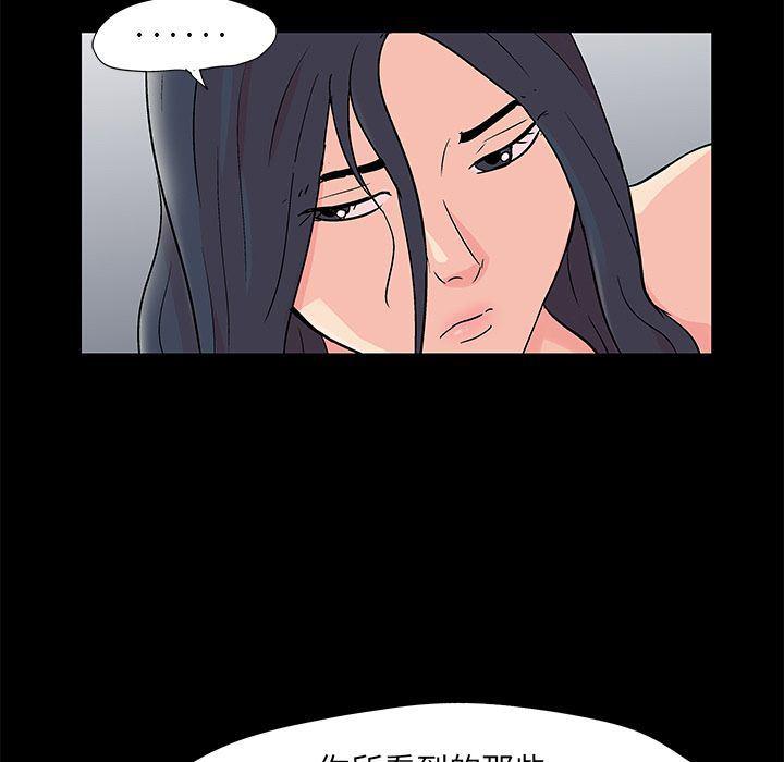 环保四格漫画韩漫全集-第83话无删减无遮挡章节图片 