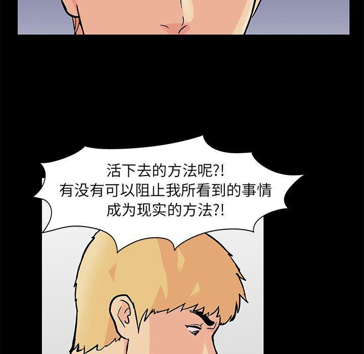 环保四格漫画韩漫全集-第83话无删减无遮挡章节图片 