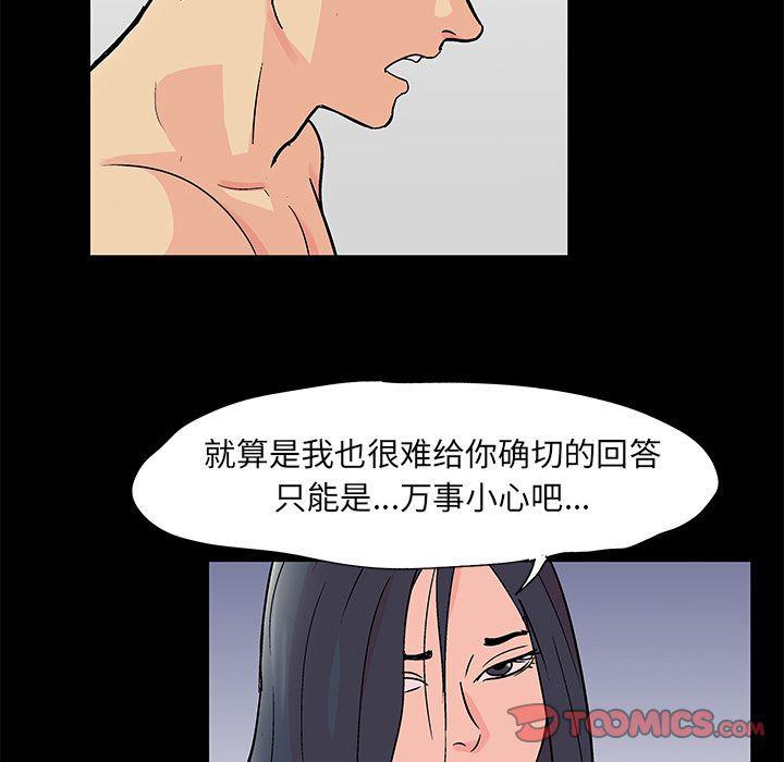 环保四格漫画韩漫全集-第83话无删减无遮挡章节图片 