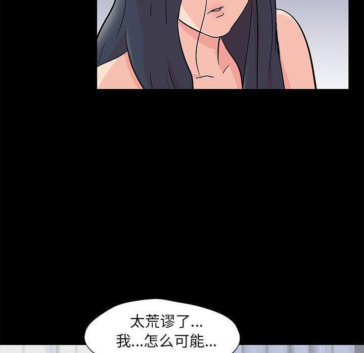 环保四格漫画韩漫全集-第83话无删减无遮挡章节图片 