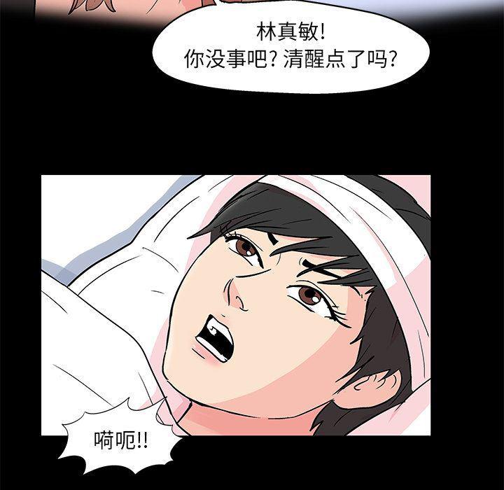 环保四格漫画韩漫全集-第83话无删减无遮挡章节图片 