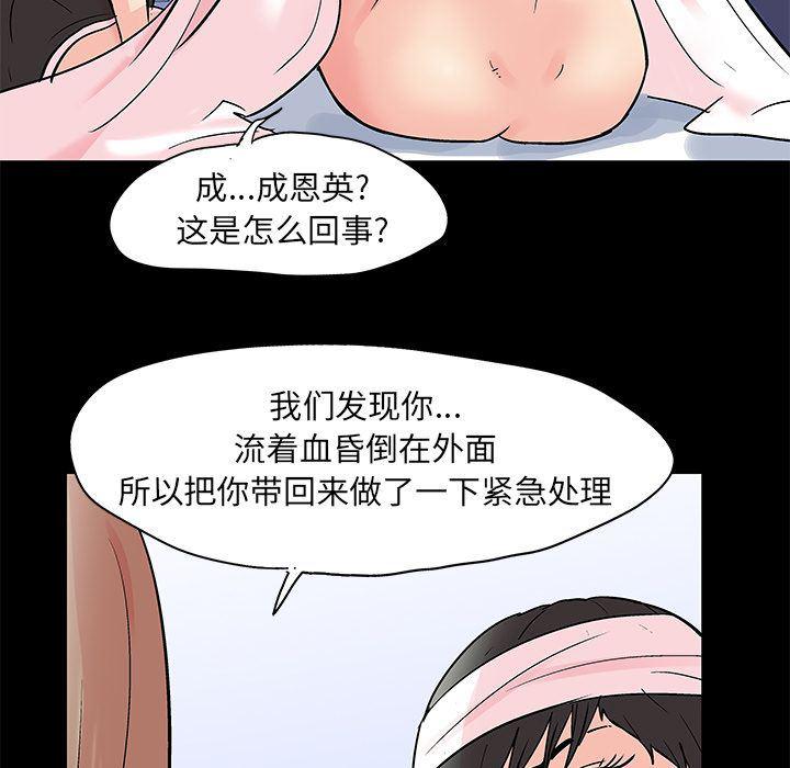 环保四格漫画韩漫全集-第83话无删减无遮挡章节图片 