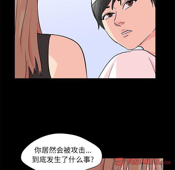 环保四格漫画韩漫全集-第83话无删减无遮挡章节图片 
