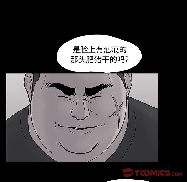 环保四格漫画韩漫全集-第83话无删减无遮挡章节图片 