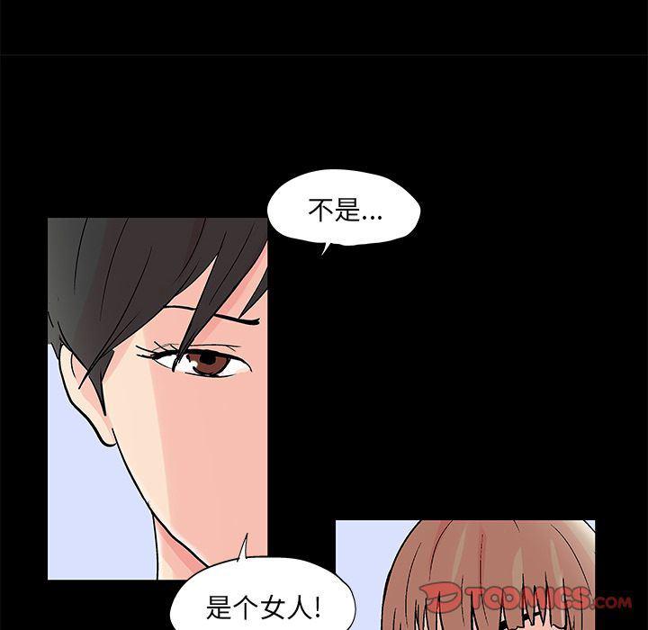 环保四格漫画韩漫全集-第83话无删减无遮挡章节图片 