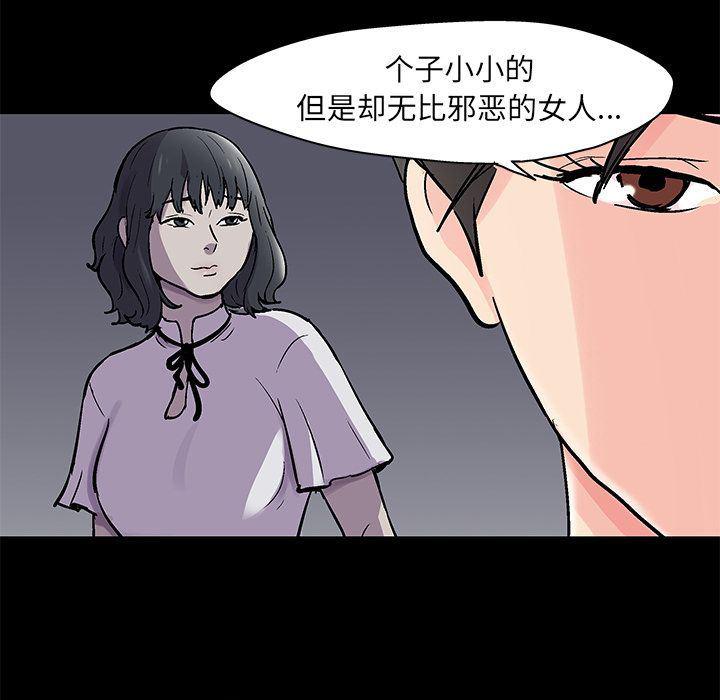 环保四格漫画韩漫全集-第83话无删减无遮挡章节图片 