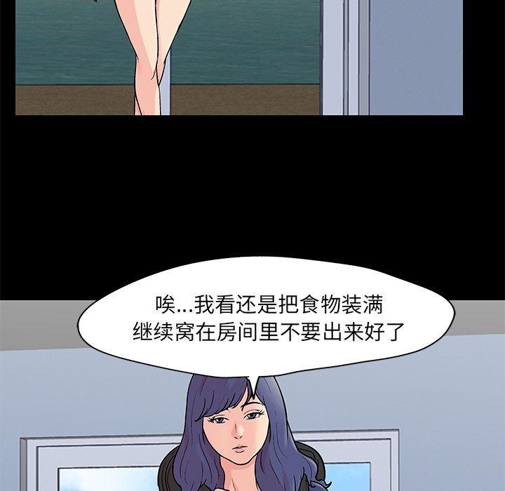 环保四格漫画韩漫全集-第83话无删减无遮挡章节图片 