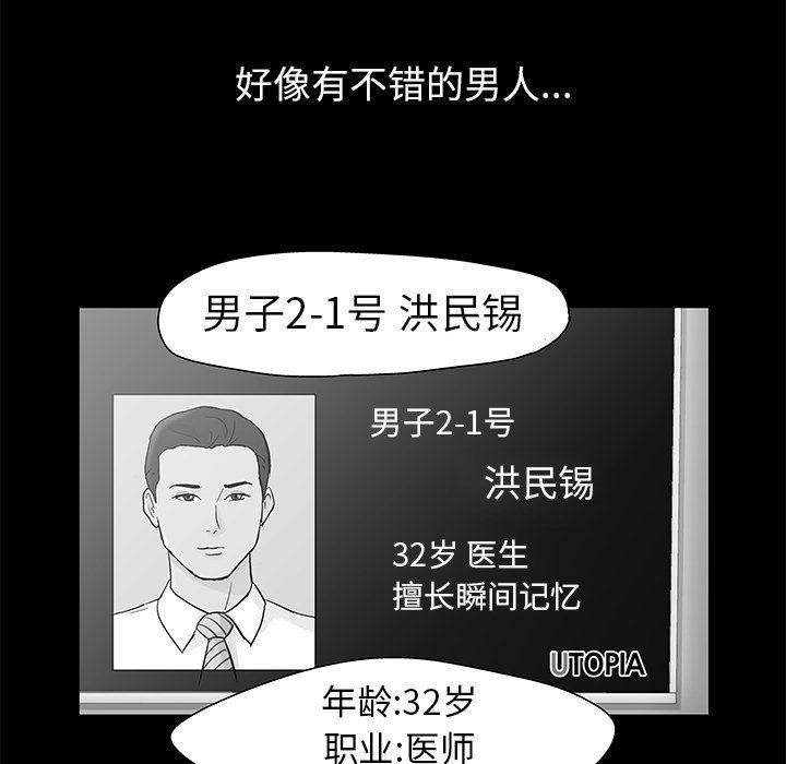 环保四格漫画韩漫全集-第83话无删减无遮挡章节图片 