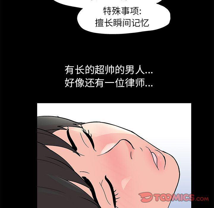 环保四格漫画韩漫全集-第83话无删减无遮挡章节图片 