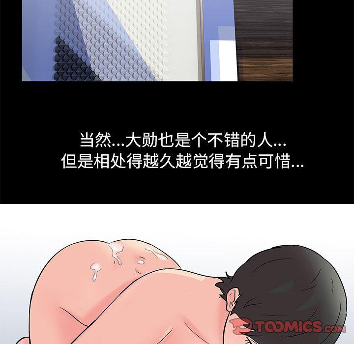环保四格漫画韩漫全集-第83话无删减无遮挡章节图片 
