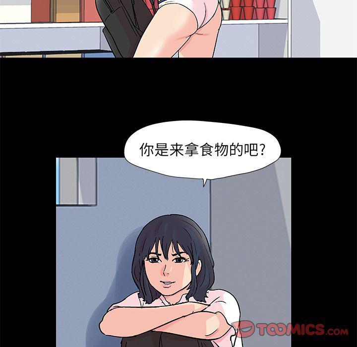 环保四格漫画韩漫全集-第84话无删减无遮挡章节图片 