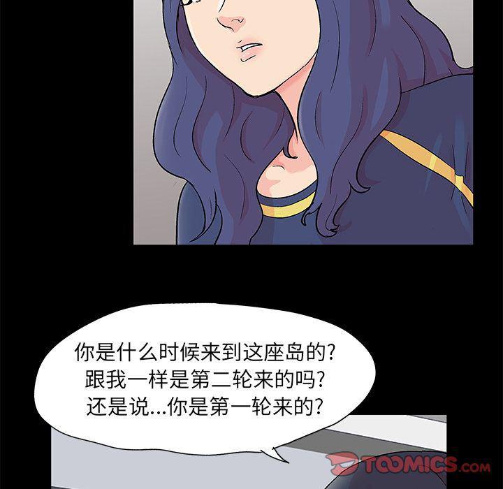 环保四格漫画韩漫全集-第84话无删减无遮挡章节图片 