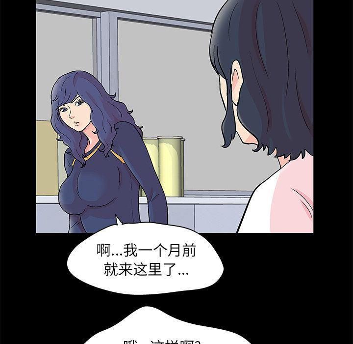 环保四格漫画韩漫全集-第84话无删减无遮挡章节图片 