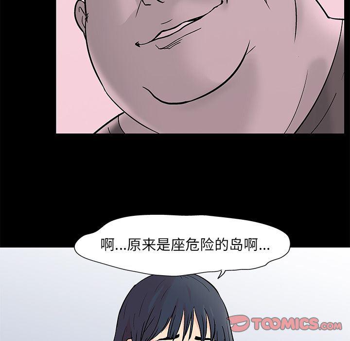 环保四格漫画韩漫全集-第84话无删减无遮挡章节图片 