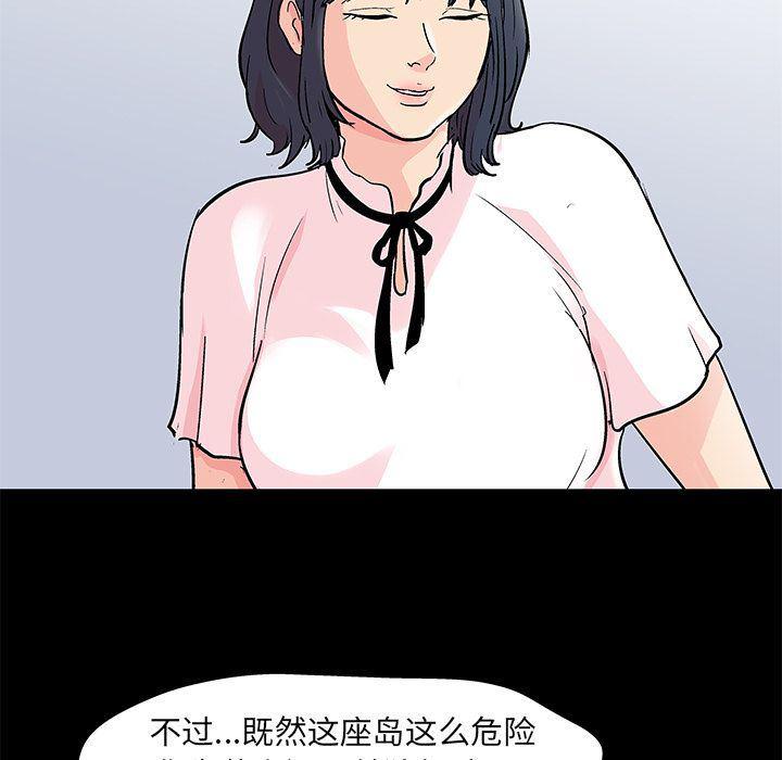 环保四格漫画韩漫全集-第84话无删减无遮挡章节图片 