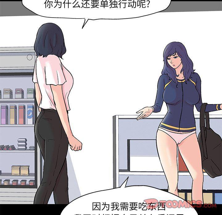 环保四格漫画韩漫全集-第84话无删减无遮挡章节图片 