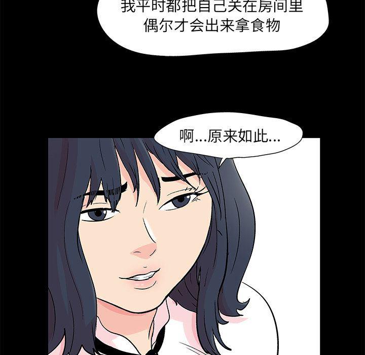 环保四格漫画韩漫全集-第84话无删减无遮挡章节图片 