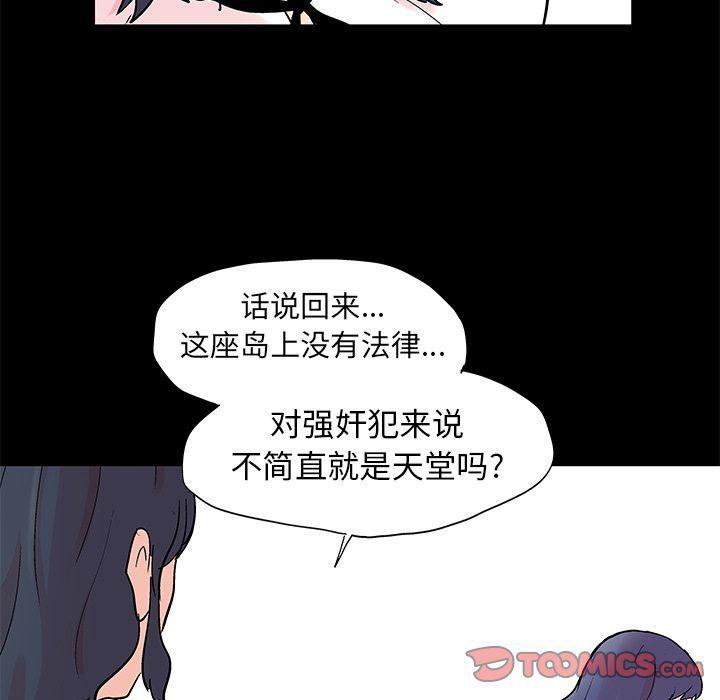 环保四格漫画韩漫全集-第84话无删减无遮挡章节图片 