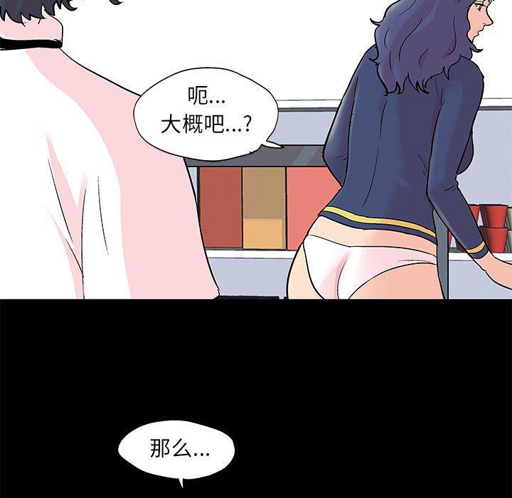 环保四格漫画韩漫全集-第84话无删减无遮挡章节图片 