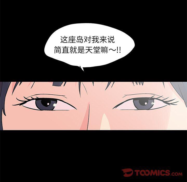 环保四格漫画韩漫全集-第84话无删减无遮挡章节图片 