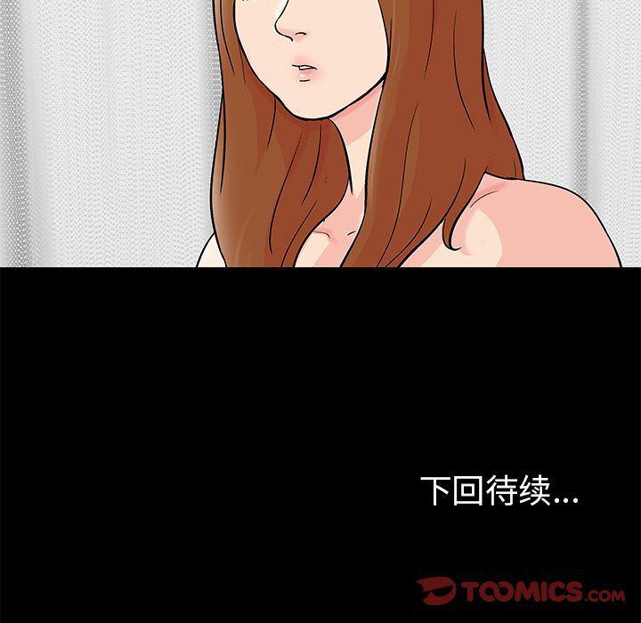 环保四格漫画韩漫全集-第84话无删减无遮挡章节图片 