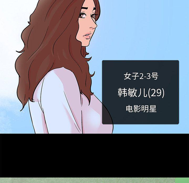 环保四格漫画韩漫全集-第85话无删减无遮挡章节图片 