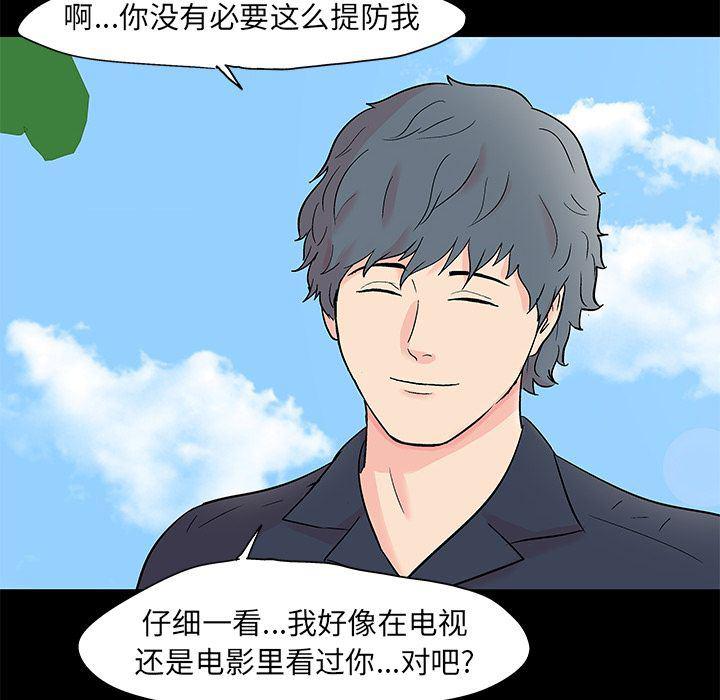 环保四格漫画韩漫全集-第85话无删减无遮挡章节图片 