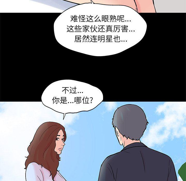 环保四格漫画韩漫全集-第85话无删减无遮挡章节图片 