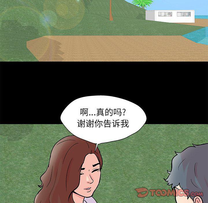 环保四格漫画韩漫全集-第85话无删减无遮挡章节图片 