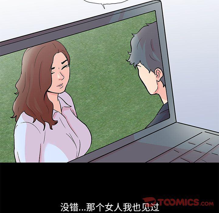环保四格漫画韩漫全集-第85话无删减无遮挡章节图片 