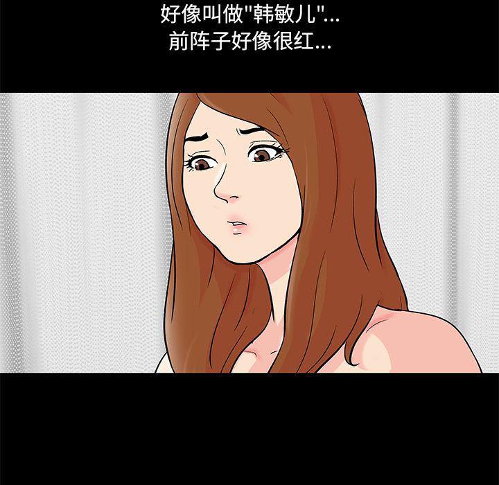 环保四格漫画韩漫全集-第85话无删减无遮挡章节图片 
