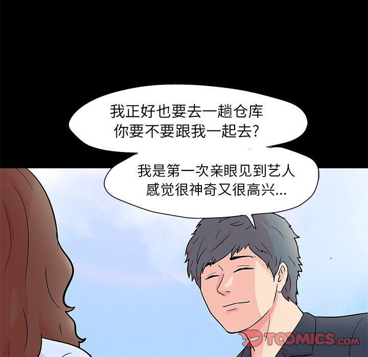 环保四格漫画韩漫全集-第85话无删减无遮挡章节图片 