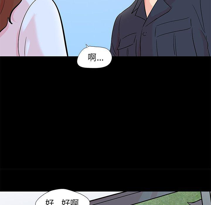 环保四格漫画韩漫全集-第85话无删减无遮挡章节图片 