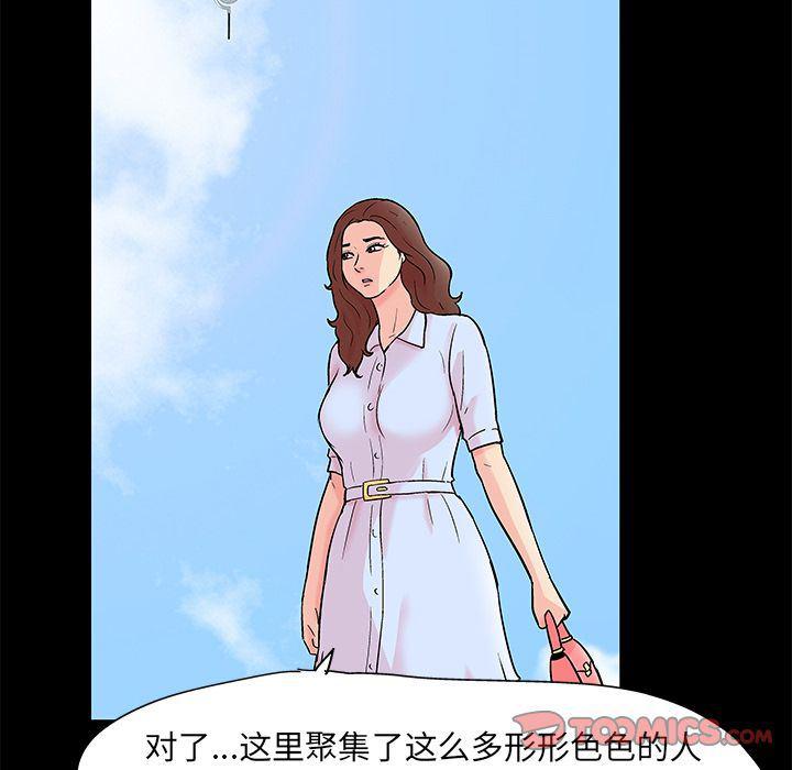 环保四格漫画韩漫全集-第85话无删减无遮挡章节图片 