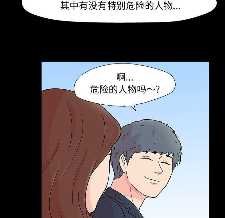 环保四格漫画韩漫全集-第85话无删减无遮挡章节图片 