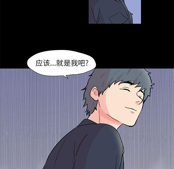 环保四格漫画韩漫全集-第85话无删减无遮挡章节图片 