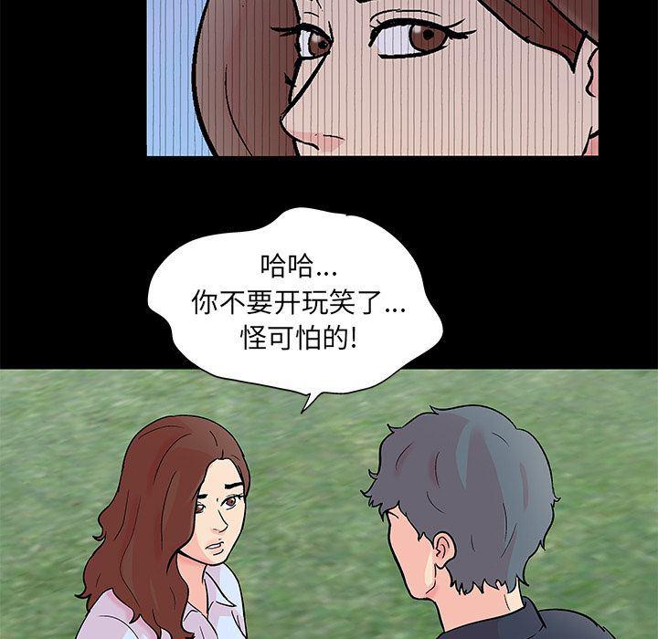 环保四格漫画韩漫全集-第85话无删减无遮挡章节图片 