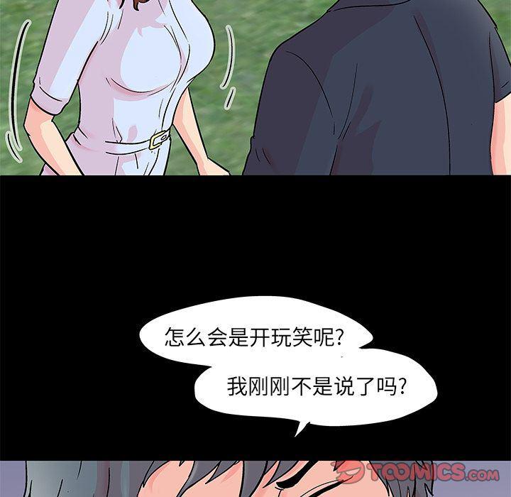 环保四格漫画韩漫全集-第85话无删减无遮挡章节图片 