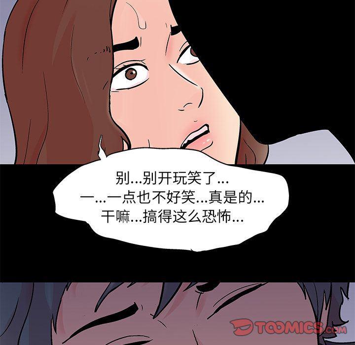 环保四格漫画韩漫全集-第85话无删减无遮挡章节图片 