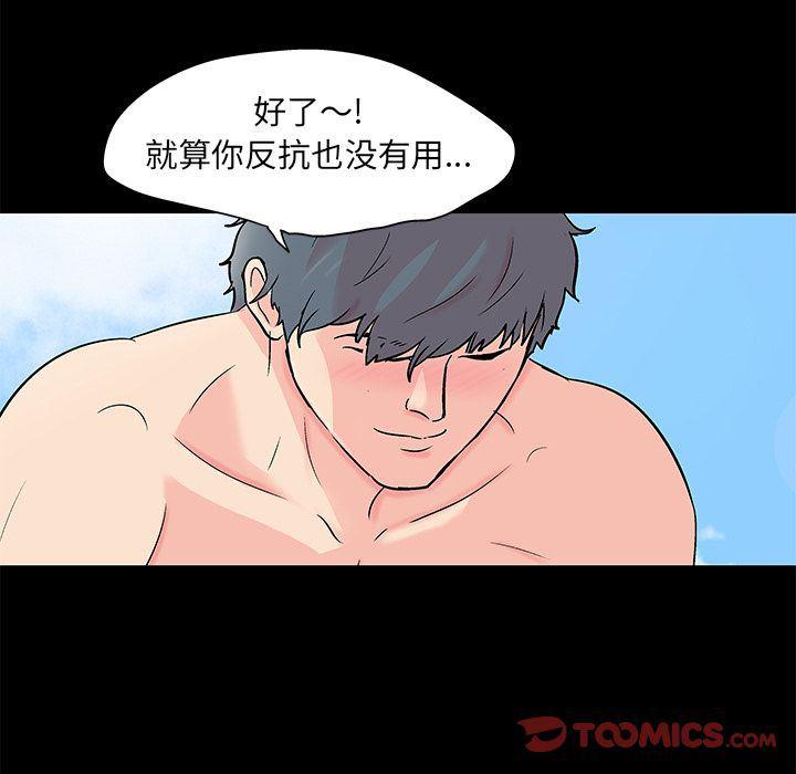 环保四格漫画韩漫全集-第85话无删减无遮挡章节图片 