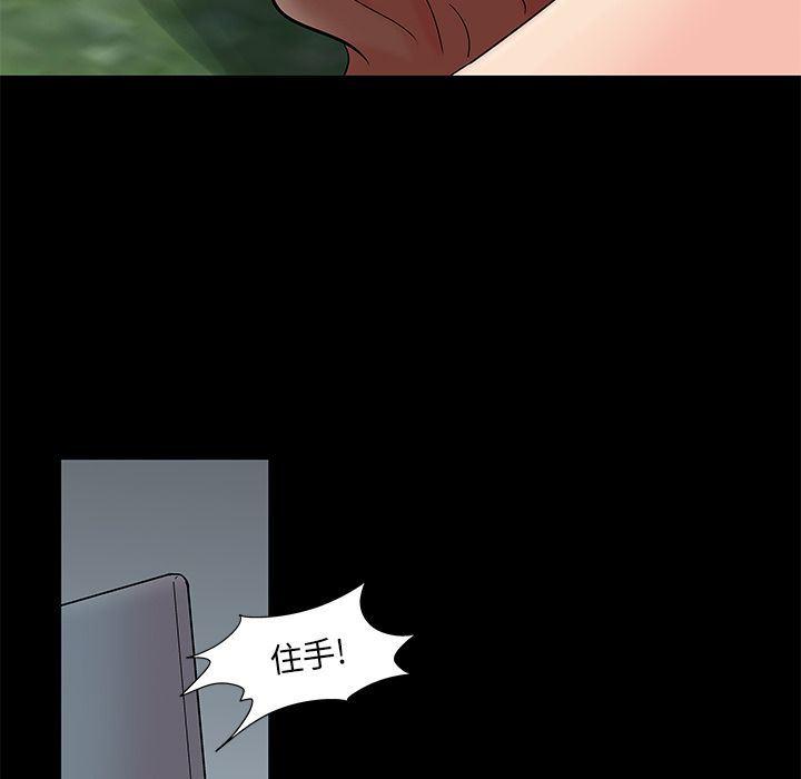 环保四格漫画韩漫全集-第85话无删减无遮挡章节图片 