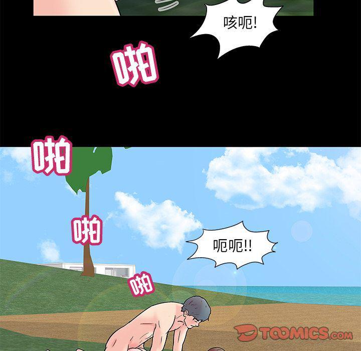 环保四格漫画韩漫全集-第85话无删减无遮挡章节图片 