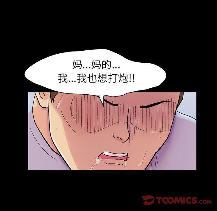 环保四格漫画韩漫全集-第87话无删减无遮挡章节图片 