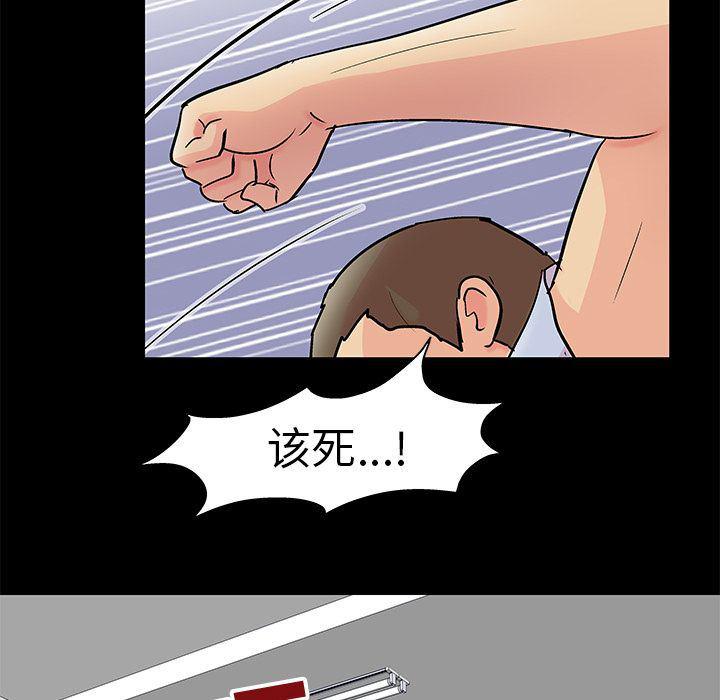 环保四格漫画韩漫全集-第87话无删减无遮挡章节图片 