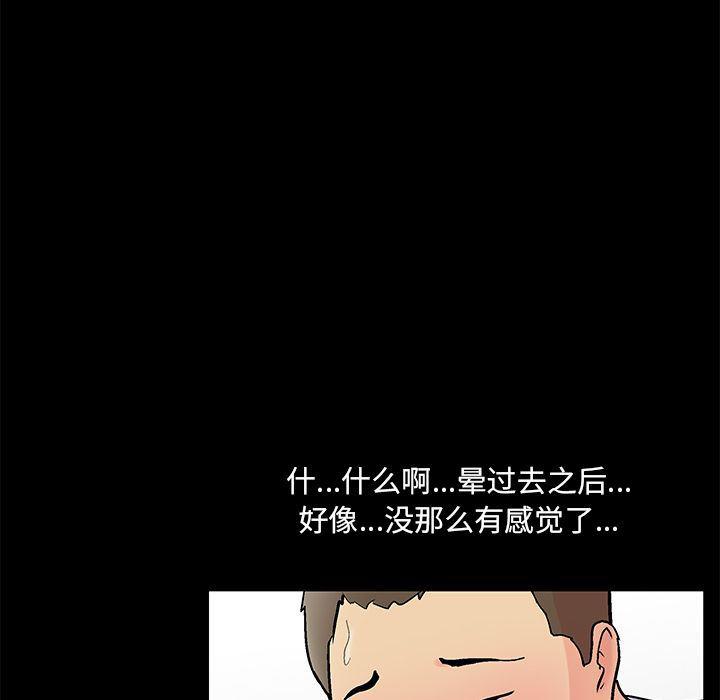 环保四格漫画韩漫全集-第87话无删减无遮挡章节图片 